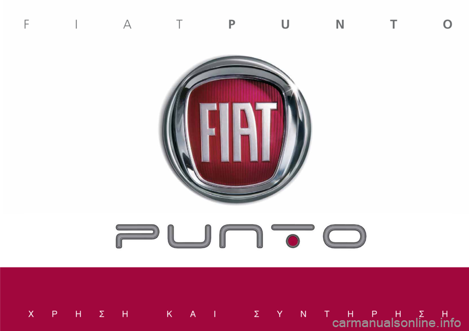 FIAT PUNTO 2012  ΒΙΒΛΙΟ ΧΡΗΣΗΣ ΚΑΙ ΣΥΝΤΗΡΗΣΗΣ (in Greek) Ãƒ∏™∏ ∫∞π ™À¡Δ∏ƒ∏™∏
FIATPUNTO 