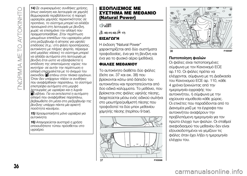 FIAT PUNTO 2015 ΒΙΒΛΙΟ ΧΡΗΣΗΣ ΚΑΙ ΣΥΝΤΗΡΗΣΗΣ (in Greek) 14)Σε συγκεκριμένες συνθήκες χρήσης,
όπως εκκίνηση και λειτουργία σε χαμηλή
θερμοκρασία περιβάλλοντος ή παρο FIAT PUNTO 2015 ΒΙΒΛΙΟ ΧΡΗΣΗΣ ΚΑΙ ΣΥΝΤΗΡΗΣΗΣ (in Greek) 14)Σε συγκεκριμένες συνθήκες χρήσης,
όπως εκκίνηση και λειτουργία σε χαμηλή
θερμοκρασία περιβάλλοντος ή παρο