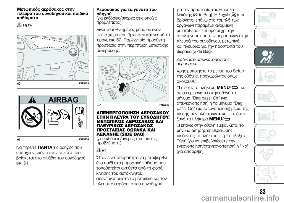 FIAT PUNTO 2016  ΒΙΒΛΙΟ ΧΡΗΣΗΣ ΚΑΙ ΣΥΝΤΗΡΗΣΗΣ (in Greek) Να τηρείτεΠΑΝΤΑτις οδηγίες που
υπάρχουν επάνω στην ετικέτα που
βρίσκεται στο σκιάδιο του συνοδηγού
εικ. 61.Αε