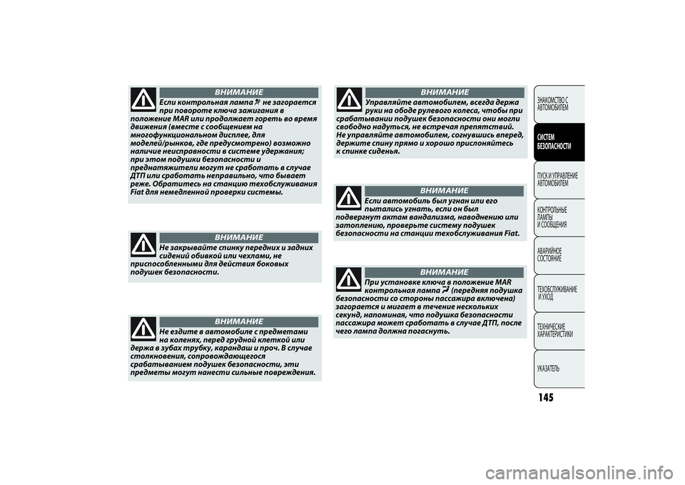 FIAT PUNTO 2014  Руководство по эксплуатации и техобслуживанию (in Russian) 145CONOSCENZA
DEL
VEICOLOЗНАКОМСТВО С
АВТОМОБИЛЕМСИСТЕМ
БЕЗОПАСНОСТИПУСК И УПРАВЛЕНИЕ
АВТОМОБИЛЕМ
КОНТРОЛЬНЫЕ 
ЛАМПЫ 
