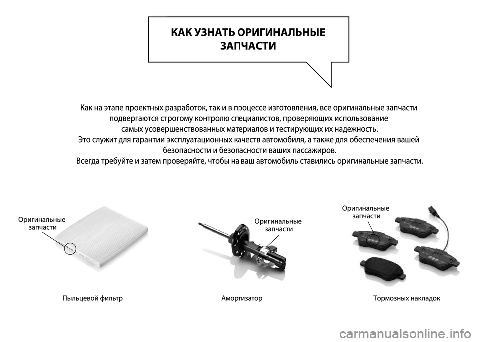 FIAT PUNTO 2015 Руководство по эксплуатации и техобслуживанию (in Russian) FIAT PUNTO 2015 Руководство по эксплуатации и техобслуживанию (in Russian)