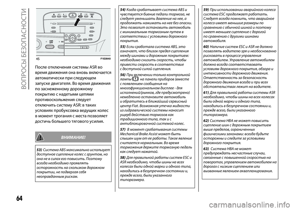 FIAT PUNTO 2015 Руководство по эксплуатации и техобслуживанию (in Russian) После отключения системы ASR во
время движения она вновь включается
автоматически при следующем
запуске двиг FIAT PUNTO 2015 Руководство по эксплуатации и техобслуживанию (in Russian) После отключения системы ASR во
время движения она вновь включается
автоматически при следующем
запуске двиг