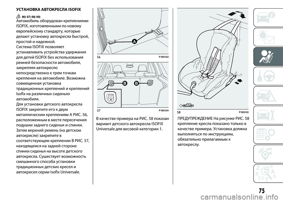 FIAT PUNTO 2015  Руководство по эксплуатации и техобслуживанию (in Russian) УСТАНОВКА АВТОКРЕСЛА ISOFIX
86) 87) 88) 89)Автомобиль оборудован креплениями
ISOFIX, изготовленными по новому
европейск