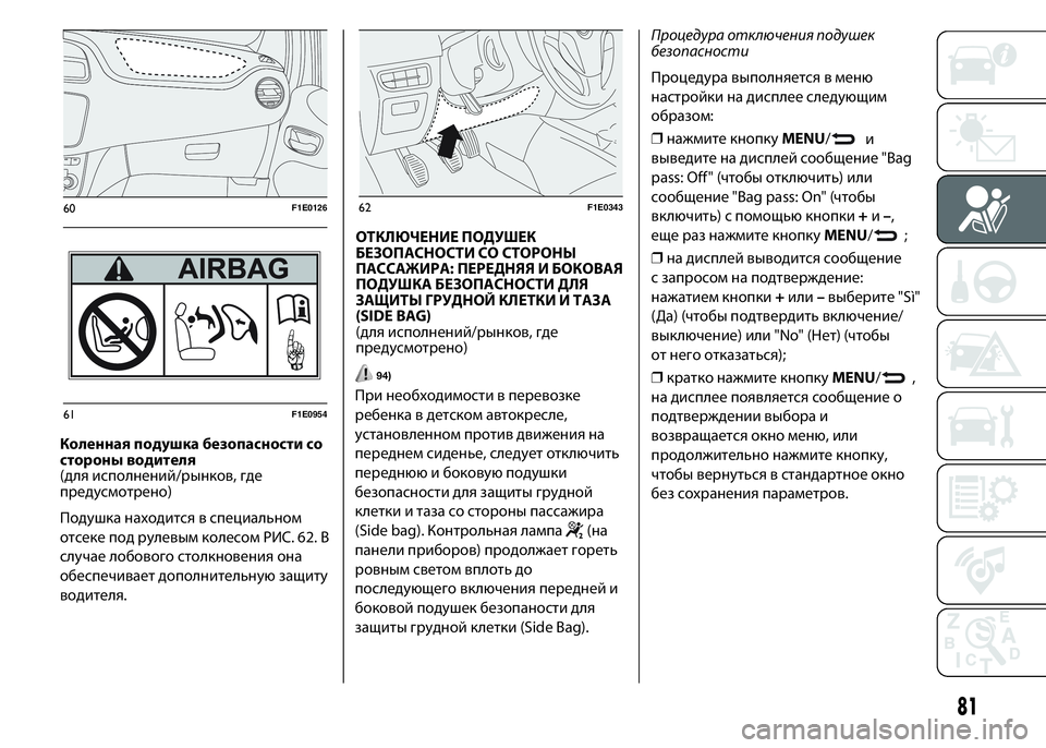 FIAT PUNTO 2015 Руководство по эксплуатации и техобслуживанию (in Russian) Коленная подушка безопасности со
стороны водителя
(для исполнений/рынков, где
предусмотрено)
Подушка находи FIAT PUNTO 2015 Руководство по эксплуатации и техобслуживанию (in Russian) Коленная подушка безопасности со
стороны водителя
(для исполнений/рынков, где
предусмотрено)
Подушка находи