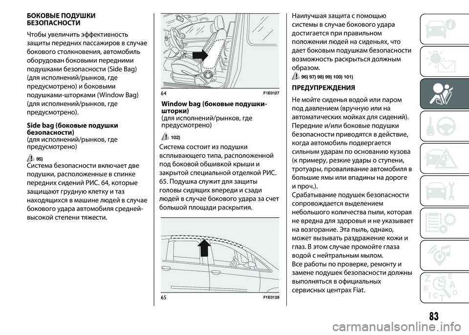 FIAT PUNTO 2015 Руководство по эксплуатации и техобслуживанию (in Russian) БОКОВЫЕ ПОДУШКИ
БЕЗОПАСНОСТИ
Чтобы увеличить эффективность
защиты переднихпассажиров в случае
бокового ст FIAT PUNTO 2015 Руководство по эксплуатации и техобслуживанию (in Russian) БОКОВЫЕ ПОДУШКИ
БЕЗОПАСНОСТИ
Чтобы увеличить эффективность
защиты переднихпассажиров в случае
бокового ст