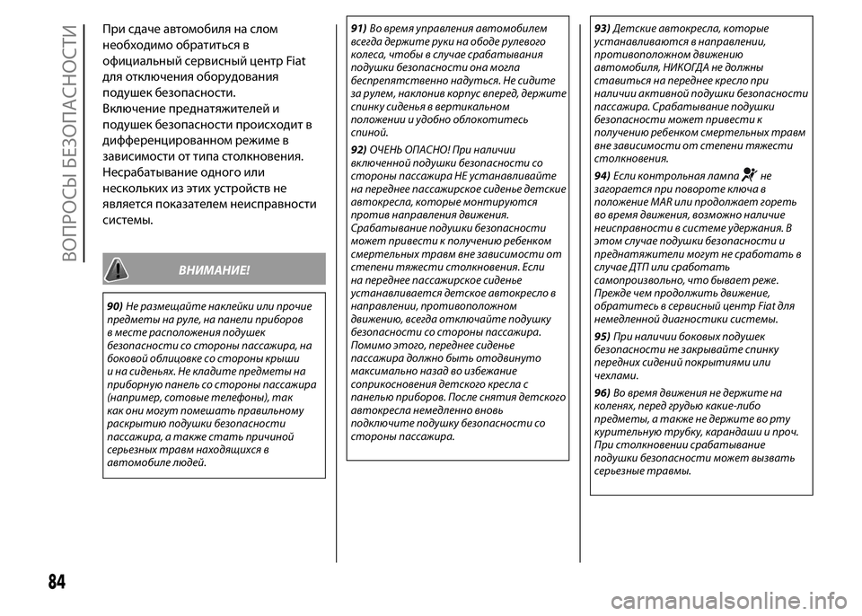 FIAT PUNTO 2015 Руководство по эксплуатации и техобслуживанию (in Russian) При сдаче автомобиля на слом
необходимо обратиться в
официальный сервисный центр Fiat
для отключения оборудов FIAT PUNTO 2015 Руководство по эксплуатации и техобслуживанию (in Russian) При сдаче автомобиля на слом
необходимо обратиться в
официальный сервисный центр Fiat
для отключения оборудов