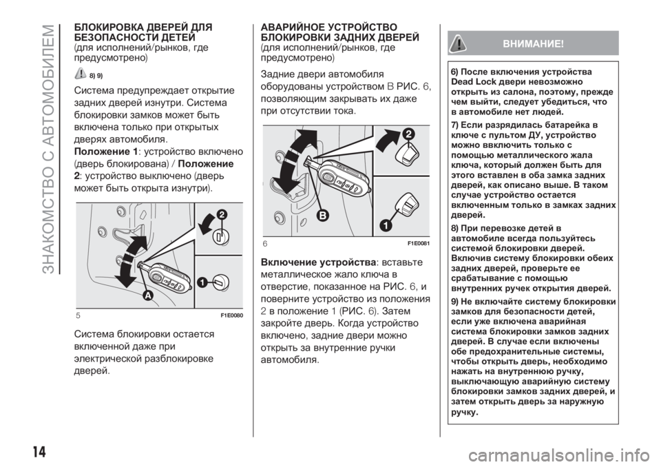 FIAT PUNTO 2021  Руководство по эксплуатации и техобслуживанию (in Russian) БЛОКИРОВКА ДВЕРЕЙ ДЛЯ
БЕЗОПАСНОСТИ ДЕТЕЙ
(для исполнений/рынков,где
предусмотрено)
8) 9)
Система предупреждае�