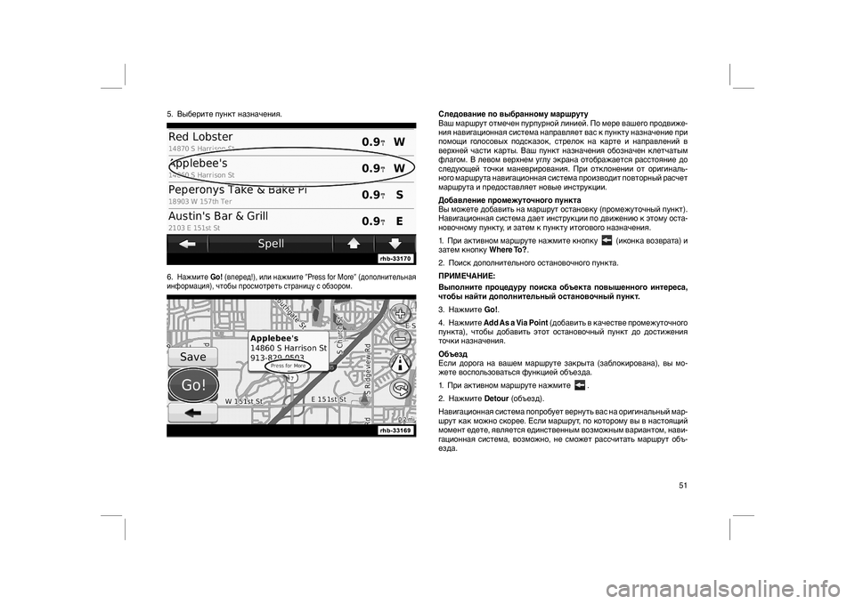 FIAT FREEMONT 2012  Руководство по эксплуатации и техобслуживанию (in Russian) 5. Выберите пункт назначения.
6.
НажмитеGo!(вперед!), или нажмитеPress for More(дополнительная
информация), чтобы прос