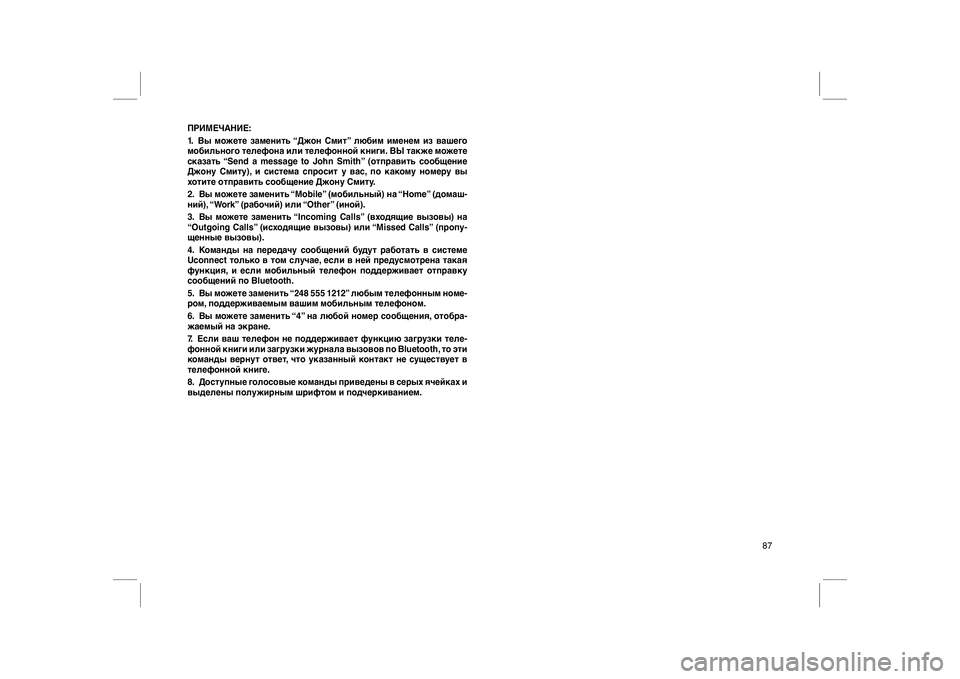 FIAT FREEMONT 2012  Руководство по эксплуатации и техобслуживанию (in Russian) ПРИМЕЧАНИЕ:
1. Выможете заменить “Джон Смит” любим именем из вашего
мобильного телефона или телефонной книг