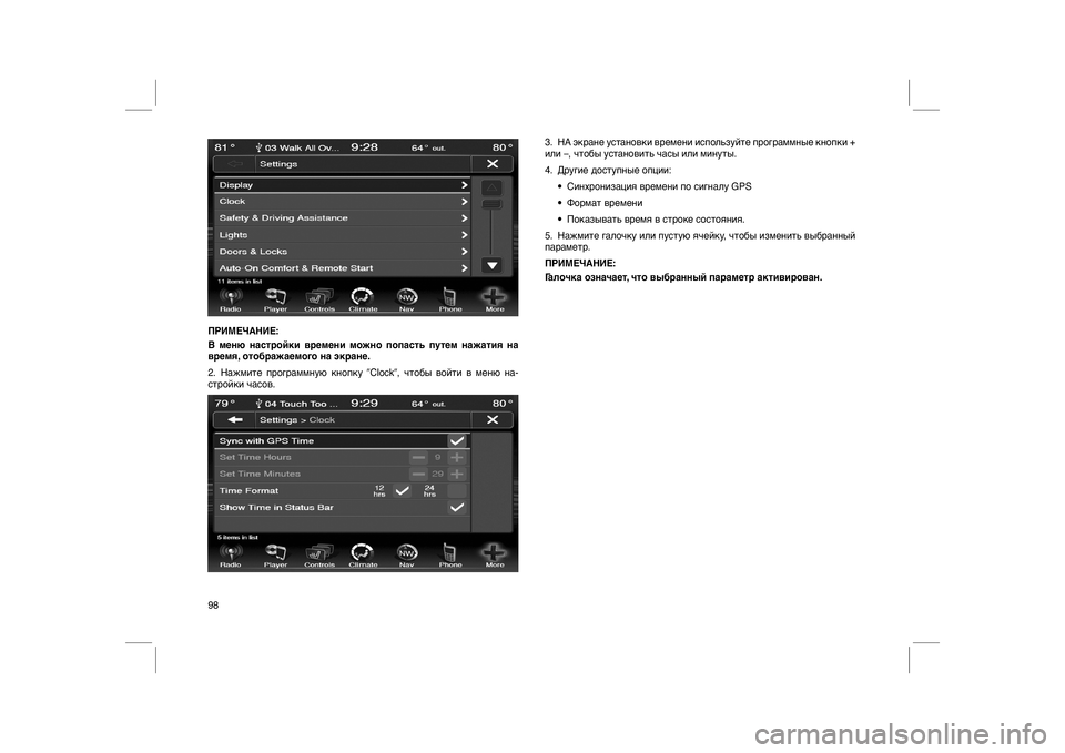 FIAT FREEMONT 2012  Руководство по эксплуатации и техобслуживанию (in Russian) ПРИМЕЧАНИЕ:
В меню настройки времени можно попасть путем нажатия на
время, отображаемого на экране.
2. Нажмите