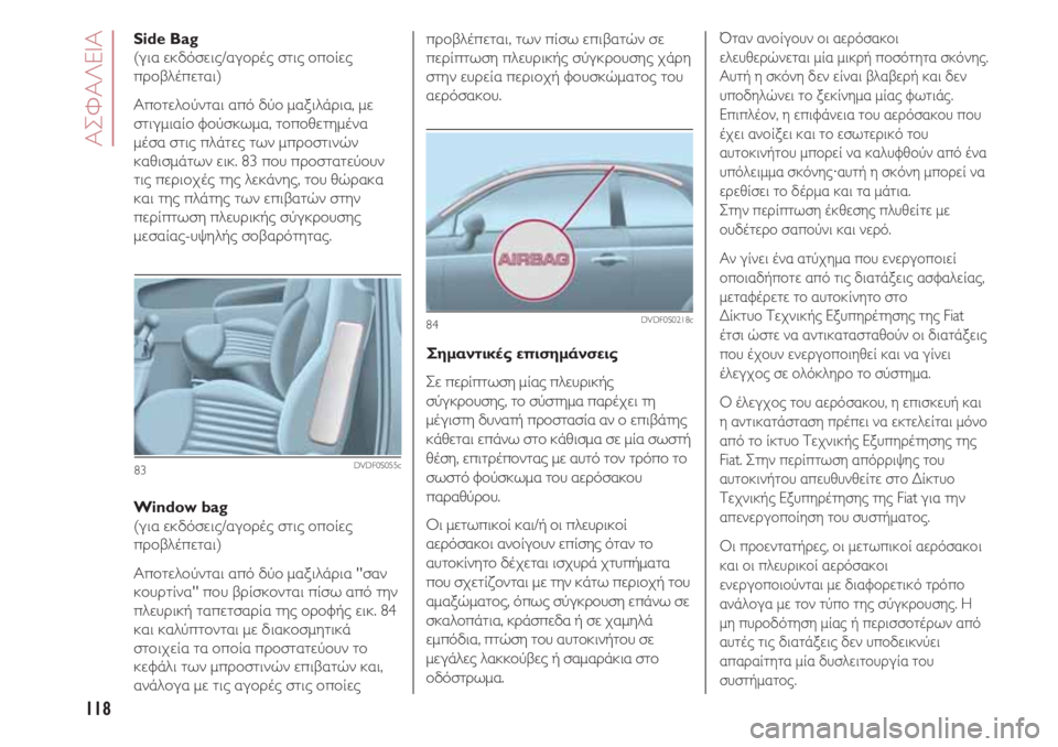 FIAT 500 2018  ΒΙΒΛΙΟ ΧΡΗΣΗΣ ΚΑΙ ΣΥΝΤΗΡΗΣΗΣ (in Greek) ΑΣΦΑΛΕΙΑ
118
Side Bag
(για εκδόσεις/αγορές στις οποίες
προβλέπεται)
Αποτελούνται από δύο μαξιλάρια, με
στιγμιαίο φ