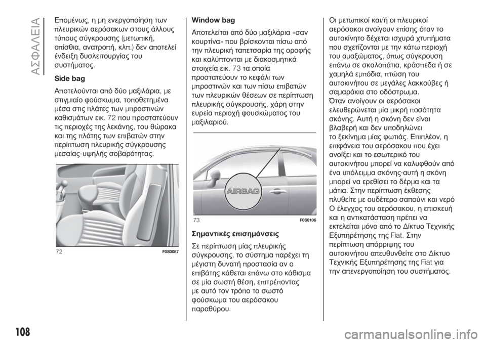 FIAT 500 2019 ΒΙΒΛΙΟ ΧΡΗΣΗΣ ΚΑΙ ΣΥΝΤΗΡΗΣΗΣ (in Greek) Επομένως,ημη ενεργοποίηση των
πλευρικών αερόσακων στους άλλους
τύπους σύγκρουσης(μετωπική,
οπίσθια,ανατροπ FIAT 500 2019 ΒΙΒΛΙΟ ΧΡΗΣΗΣ ΚΑΙ ΣΥΝΤΗΡΗΣΗΣ (in Greek) Επομένως,ημη ενεργοποίηση των
πλευρικών αερόσακων στους άλλους
τύπους σύγκρουσης(μετωπική,
οπίσθια,ανατροπ