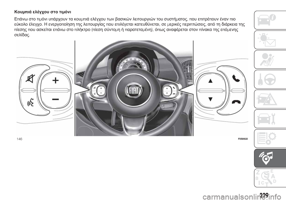 FIAT 500 2019  ΒΙΒΛΙΟ ΧΡΗΣΗΣ ΚΑΙ ΣΥΝΤΗΡΗΣΗΣ (in Greek) Κουμπιά ελέγχου στο τιμόνι
Επάνω στο τιμόνι υπάρχουν τα κουμπιά ελέγχου των βασικών λειτουργιών του συστήμα