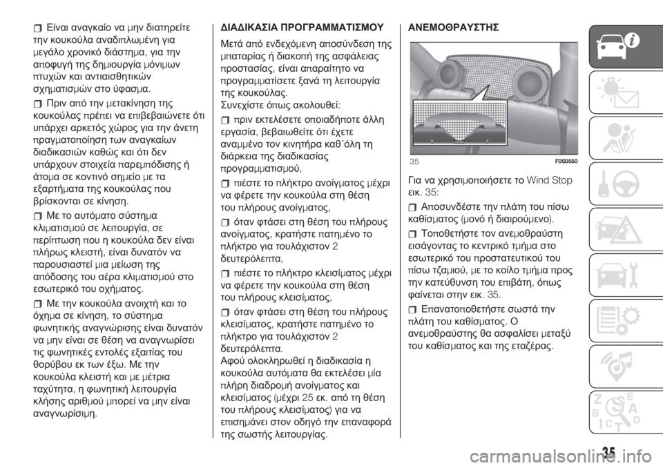 FIAT 500 2019 ΒΙΒΛΙΟ ΧΡΗΣΗΣ ΚΑΙ ΣΥΝΤΗΡΗΣΗΣ (in Greek) Είναι αναγκαίο ναμην διατηρείτε
την κουκούλα αναδιπλωμένη για
μεγάλο χρονικό διάστημα,για την
αποφυγή της δ FIAT 500 2019 ΒΙΒΛΙΟ ΧΡΗΣΗΣ ΚΑΙ ΣΥΝΤΗΡΗΣΗΣ (in Greek) Είναι αναγκαίο ναμην διατηρείτε
την κουκούλα αναδιπλωμένη για
μεγάλο χρονικό διάστημα,για την
αποφυγή της δ