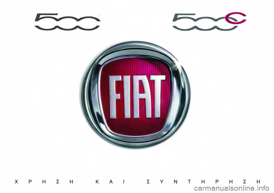 FIAT 500 2021  ΒΙΒΛΙΟ ΧΡΗΣΗΣ ΚΑΙ ΣΥΝΤΗΡΗΣΗΣ (in Greek) Ãƒ∏™∏ ∫∞\b ™À¡Δ∏ƒ∏™∏ 