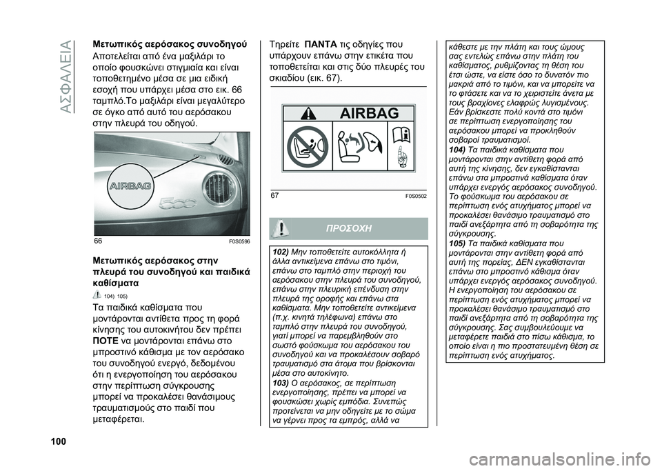 FIAT 500 2021  ΒΙΒΛΙΟ ΧΡΗΣΗΣ ΚΑΙ ΣΥΝΤΗΡΗΣΗΣ (in Greek) ��O��]�O�V�4�X�O
�\�]�] �I�
��.���$��# ��
� ��"��$��# �"��%��(����<
�O�������&���	 ���$ ��� ����	��"��	 ��
����&� �+���
��-���	 �
��	���	��&� ���	 �