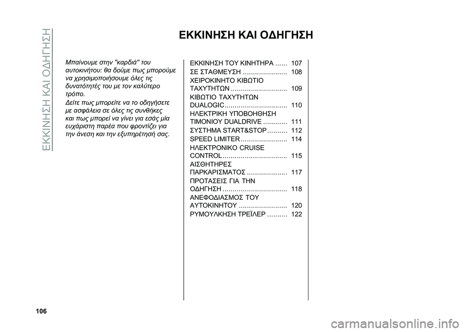 FIAT 500 2021  ΒΙΒΛΙΟ ΧΡΗΣΗΣ ΚΑΙ ΣΥΝΤΗΡΗΣΗΣ (in Greek) ��4�9�9�X�S�I��I��9�O�X��U�F�I�M�I��I
�\�]�l �?�K�K�A�F��� �K��A ��>��=���
�-��
������ ���	� �U�U��
����!�U�U ���
�
�����������X �%�
 ���+�� ��� ����