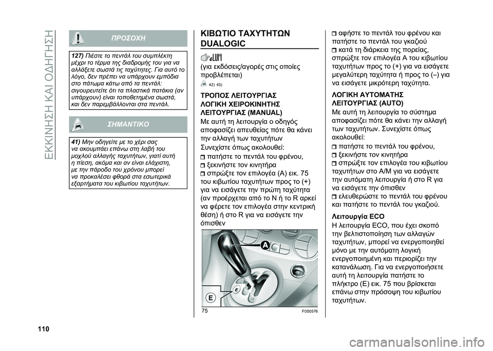 FIAT 500 2021  ΒΙΒΛΙΟ ΧΡΗΣΗΣ ΚΑΙ ΣΥΝΤΗΡΗΣΗΣ (in Greek) ��4�9�9�X�S�I��I��9�O�X��U�F�I�M�I��I
�\�\�] �������

����
 ������ �� �����!�  ��� ����� ����	
���,�� �� �����
 ��	� ���
������ ��� ���
 �