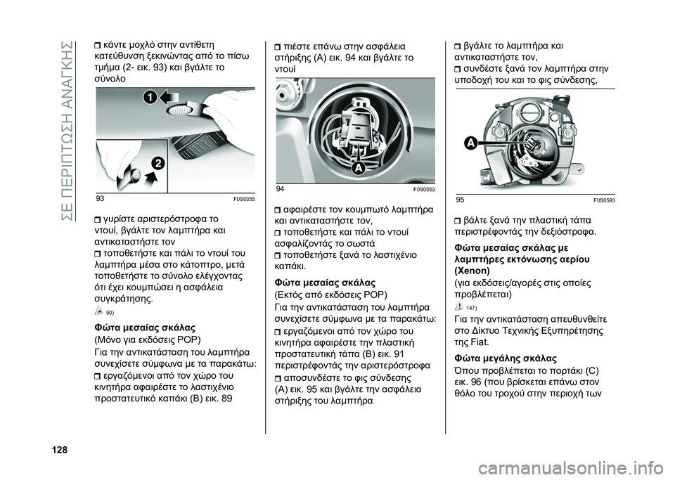 FIAT 500 2021  ΒΙΒΛΙΟ ΧΡΗΣΗΣ ΚΑΙ ΣΥΝΤΗΡΗΣΗΣ (in Greek) ���4��8�4�Z�X�8�.�W��I��O�S�O�M�9�I�
�\�c�n ��"��� �����$ �
��� ����&����
���������
� ����	��-���� ���$ �� ��&�
�(
����� �=�G�k ��	��  �B�_�A ���