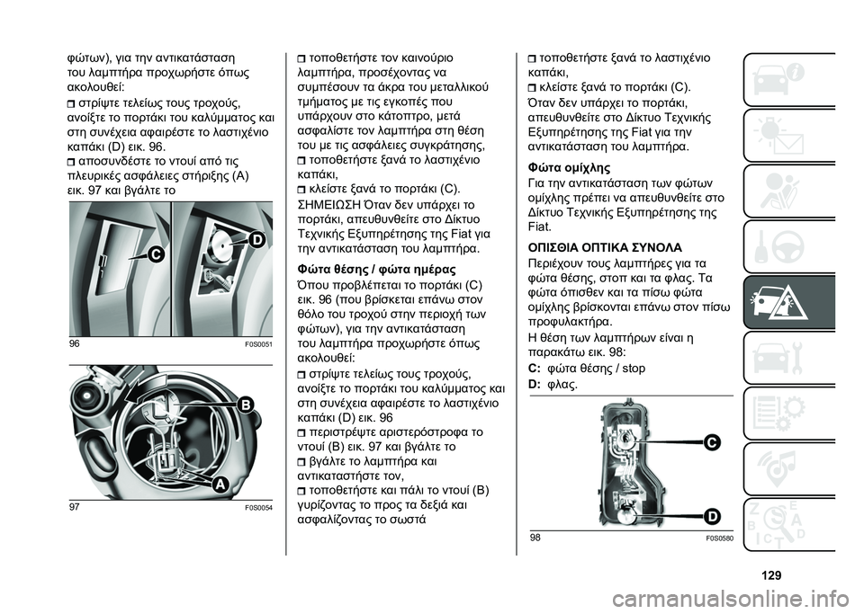 FIAT 500 2021  ΒΙΒΛΙΟ ΧΡΗΣΗΣ ΚΑΙ ΣΥΝΤΗΡΗΣΗΣ (in Greek) �\�c�[�+�-��(��A�* ��	� ��� ����	����"�
���
�
��� �������� �����(���
�� �$��(�
���������&�<
�
���&�#�� �����&�(� ���� ��������*
����