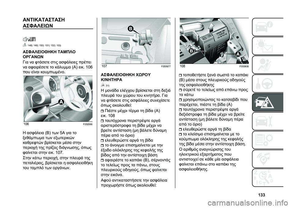 FIAT 500 2021  ΒΙΒΛΙΟ ΧΡΗΣΗΣ ΚΑΙ ΣΥΝΤΗΡΗΣΗΣ (in Greek) �\�e�e��F�4�A�K��4���4���
���H��X�?�A�D�F
�
�[�b�H�A �[�b�B�A �[�C�\�A �[�C�[�A �[�C�G�A �[�C�_�A
���H��X�?�A��W��K� �4��I��X�
���=��F�D�F
�M�	� �� �+��"�
��� �
��	� �