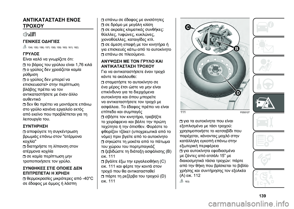 FIAT 500 2021  ΒΙΒΛΙΟ ΧΡΗΣΗΣ ΚΑΙ ΣΥΝΤΗΡΗΣΗΣ (in Greek) �\�e�[��F�4�A�K��4���4��� �?�F��
�4�����M
�=�?�F�A�K�?� ��>��=�A�?�
�[�C�b�A �[�C�C�A �[�C�j�A �[�C�d�A �[�C�H�A �[�C�B�A �[�j�\�A �[�j�[�A �[�j�G�A
�=��M�X��
�4�&���	 ����$ �