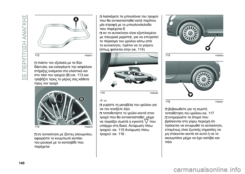 FIAT 500 2021  ΒΙΒΛΙΟ ΧΡΗΣΗΣ ΚΑΙ ΣΥΝΤΗΡΗΣΗΣ (in Greek) ���4��8�4�Z�X�8�.�W��I��O�S�O�M�9�I�
�\�f�] �[�[�G
��\�i�\�j�d�[��	�"�
�� ��� ������� �� �� �,��
�,�"������* ���	 ��	�
���"���� ��� ��
�+�"���	�
�
���