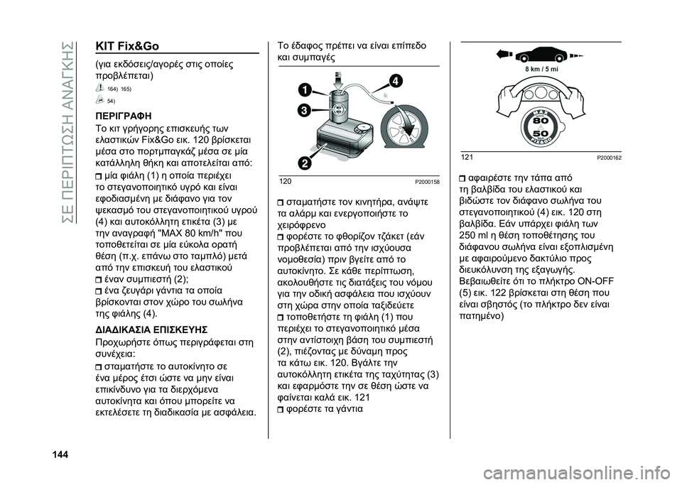 FIAT 500 2021  ΒΙΒΛΙΟ ΧΡΗΣΗΣ ΚΑΙ ΣΥΝΤΗΡΗΣΗΣ (in Greek) ���4��8�4�Z�X�8�.�W��I��O�S�O�M�9�I�
�\�f�f �K�A�4 �)�*�