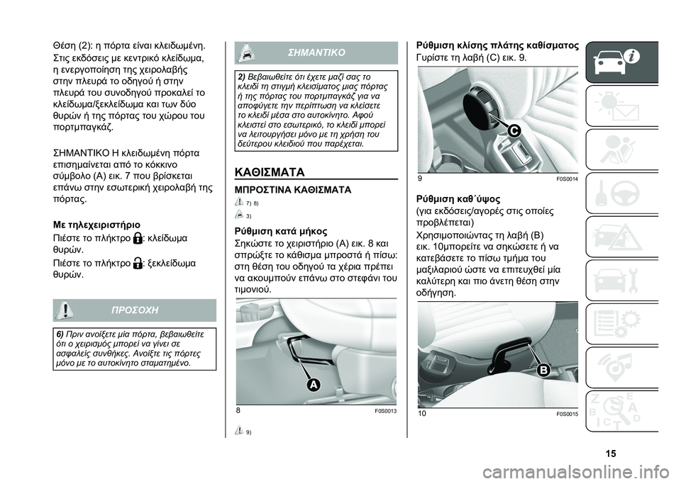 FIAT 500 2021  ΒΙΒΛΙΟ ΧΡΗΣΗΣ ΚΑΙ ΣΥΝΤΗΡΗΣΗΣ (in Greek) �\�i�c��
� �=�G�A�< � ��$��� ��&���	 ����	�,�(����� 
���	� ���,�$�
��	� �� ������	��$ ����&�,�(���*
� ���������&��
� ��� ���	�����%��
�
���