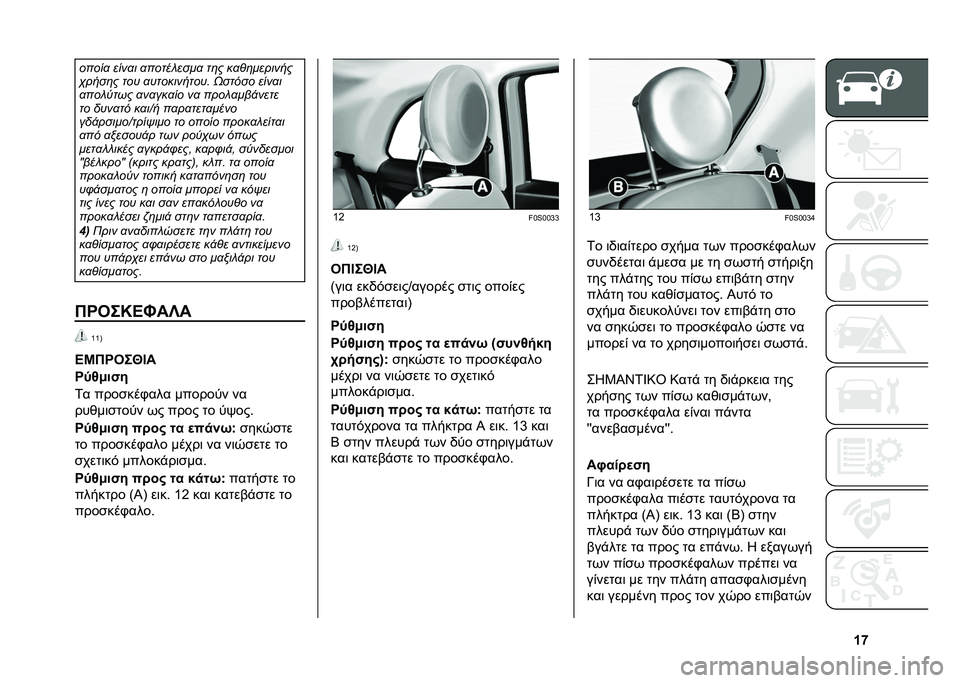 FIAT 500 2021  ΒΙΒΛΙΟ ΧΡΗΣΗΣ ΚΑΙ ΣΥΝΤΗΡΗΣΗΣ (in Greek) �\�m�����
 ����
� �
����� ����
 ��	� ��
�%�	�������
�,����	� ��� �
����������� �R����� ����
�
�
��� �+��� �
��
���
�� ��
 ���� �
���