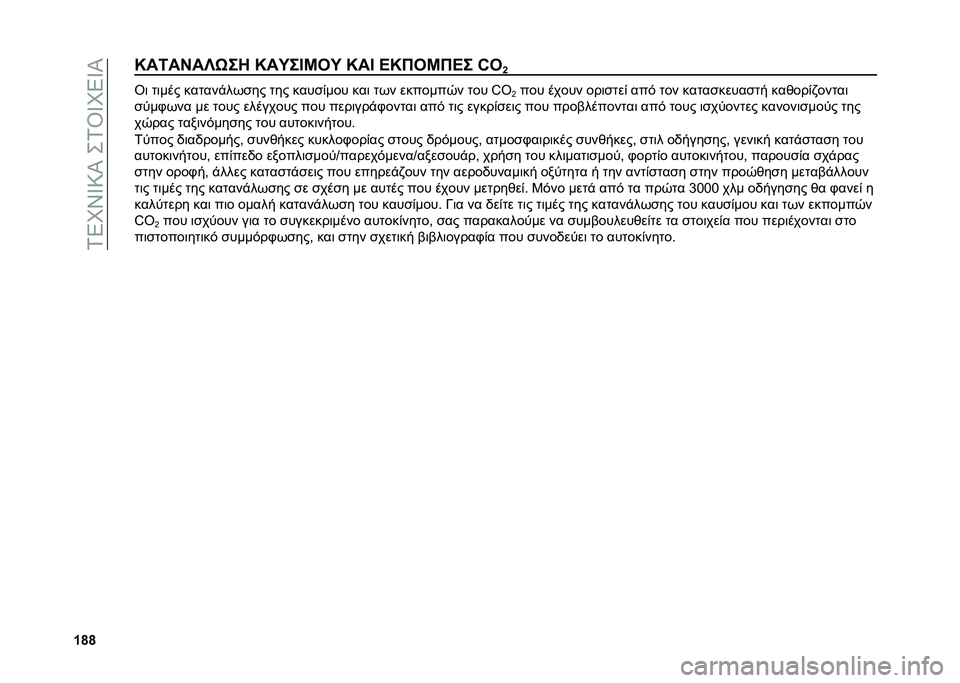 FIAT 500 2021  ΒΙΒΛΙΟ ΧΡΗΣΗΣ ΚΑΙ ΣΥΝΤΗΡΗΣΗΣ (in Greek) ��.�4�K�S�X�9�O���.�U�X�K�4�X�O
�\�n�n�K��4��F��X�D�� �K��M��A�I��M �K��A �?�K���I��?� �6�
�c�U�	 ��	��� ������"��(�
�� ��� ����
�&��� ���	 ��(� �������