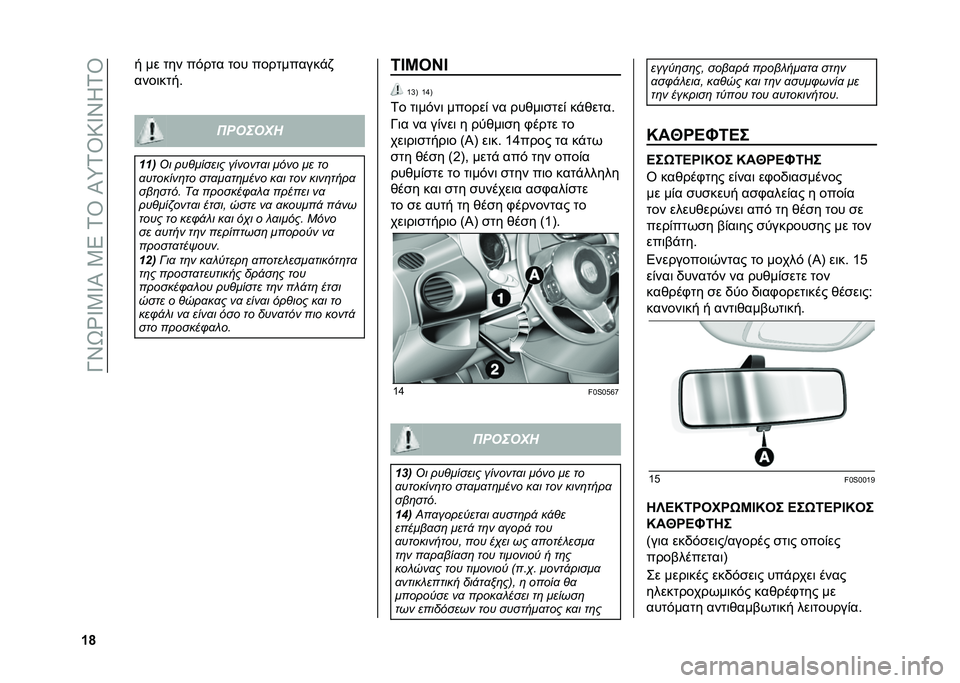 FIAT 500 2021  ΒΙΒΛΙΟ ΧΡΗΣΗΣ ΚΑΙ ΣΥΝΤΗΡΗΣΗΣ (in Greek) ��M�S�W�Z�X�0�X�O��0�4��.�U��O�6�.�U�9�X�S�I�.�U
�\�n � �� ��� ��$��� ��� ����������"�)
����	���� 
�������

���
 �>� ���%������ �������
� ���