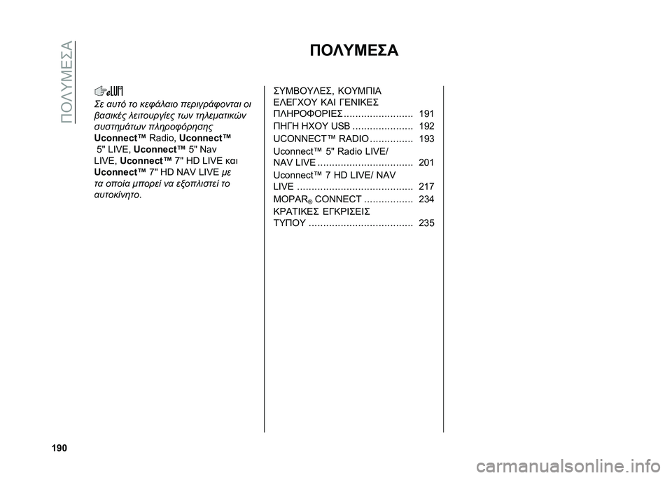 FIAT 500 2021  ΒΙΒΛΙΟ ΧΡΗΣΗΣ ΚΑΙ ΣΥΝΤΗΡΗΣΗΣ (in Greek) ��8�U�V�6�0�4��O
�\�[�] ���X�M�I�?��
�:� �
��� �� ���/�!� �
�� �������!�/����
� ��
��
����� � ���������� ��� ��	� ���
�����
�����	��!��� 