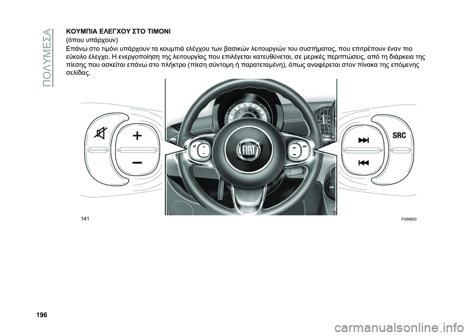 FIAT 500 2021  ΒΙΒΛΙΟ ΧΡΗΣΗΣ ΚΑΙ ΣΥΝΤΗΡΗΣΗΣ (in Greek) ��8�U�V�6�0�4��O
�\�[�l�K��M�I��A� �?�X�?�=���M ��4� �4�A�I��F�A
�=�$��� ���"������A
�4��"��( �
�� ��	��$��	 ���"����� �� ������	�" ������� ��(� �%��