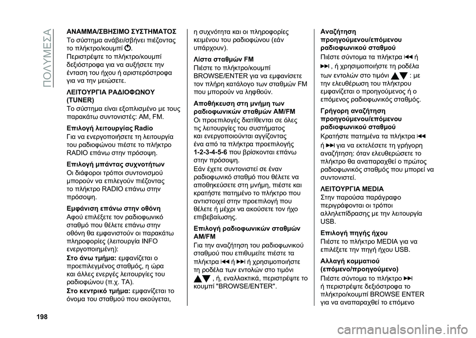FIAT 500 2021  ΒΙΒΛΙΟ ΧΡΗΣΗΣ ΚΑΙ ΣΥΝΤΗΡΗΣΗΣ (in Greek) ��8�U�V�6�0�4��O
�\�[�n ��F��I�I��Z��B���A�I� ��M��4��I��4��
�.� �
��
���� ���"�%��	�T�
�%����	 ��	��)�����
�� ��������T������&
� 
�8���	�
����#��