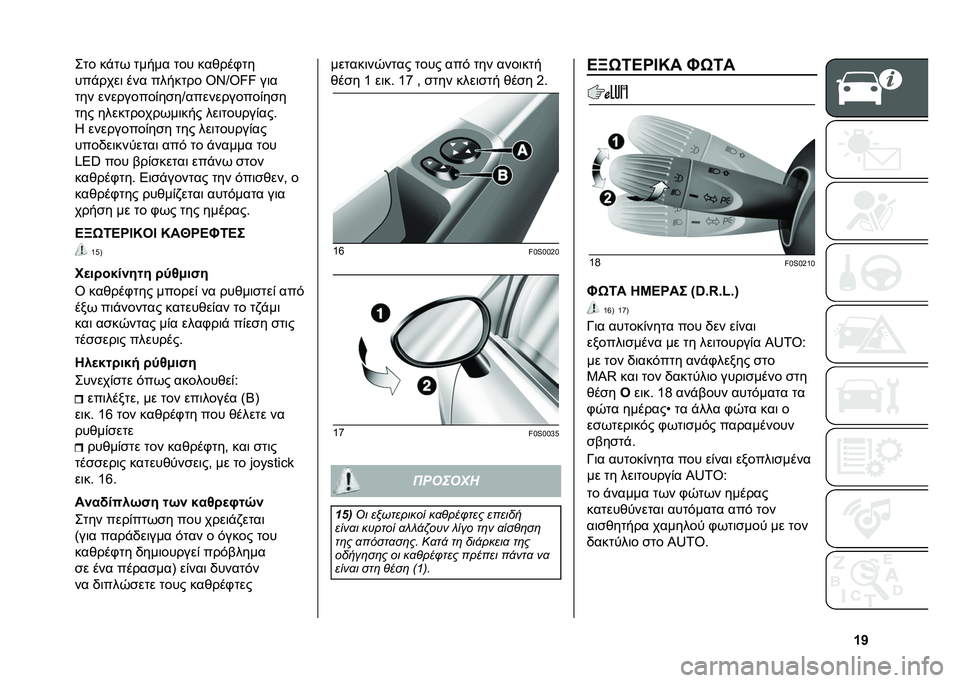 FIAT 500 2021  ΒΙΒΛΙΟ ΧΡΗΣΗΣ ΚΑΙ ΣΥΝΤΗΡΗΣΗΣ (in Greek) �\�[��� ��"��( ����� ��� ������+��
���"����	 ��� ������� �?�@�T�?�� ��	�
��� ���������&��
��T�����������&��
�
��� ����������