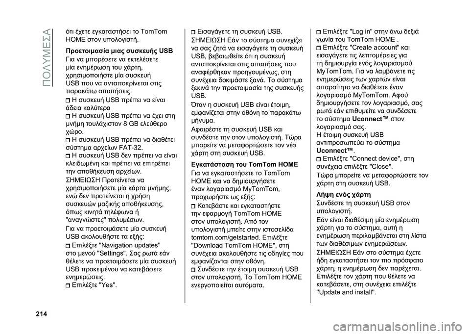 FIAT 500 2021  ΒΙΒΛΙΟ ΧΡΗΣΗΣ ΚΑΙ ΣΥΝΤΗΡΗΣΗΣ (in Greek) ��8�U�V�6�0�4��O
�c�\�f �$��	 ����� �������
���
��	 �� �/�
�w�/�
�w
�J�?�1�5 �
��� �������	�
��� 
�� ��
����-��"�� �-���# �"��"�$�
��!�# �^�:�C
�M�	� �� �