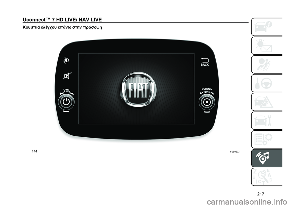 FIAT 500 2021  ΒΙΒΛΙΟ ΧΡΗΣΗΣ ΚΑΙ ΣΥΝΤΗΡΗΣΗΣ (in Greek) �c�\�m
�^�U��_�_�`�U�,�a �m ��R �O�7�