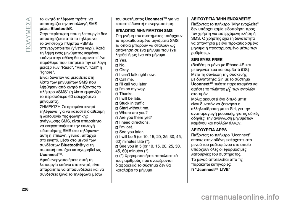 FIAT 500 2021  ΒΙΒΛΙΟ ΧΡΗΣΗΣ ΚΑΙ ΣΥΝΤΗΡΗΣΗΣ (in Greek) ��8�U�V�6�0�4��O
�c�c�l �� ��	����$ �����+�(�� ������	 ��
����
����&�)��	 ��� ��������� �i�1�i
���
�(
�C�8�S�`�,���,�q�