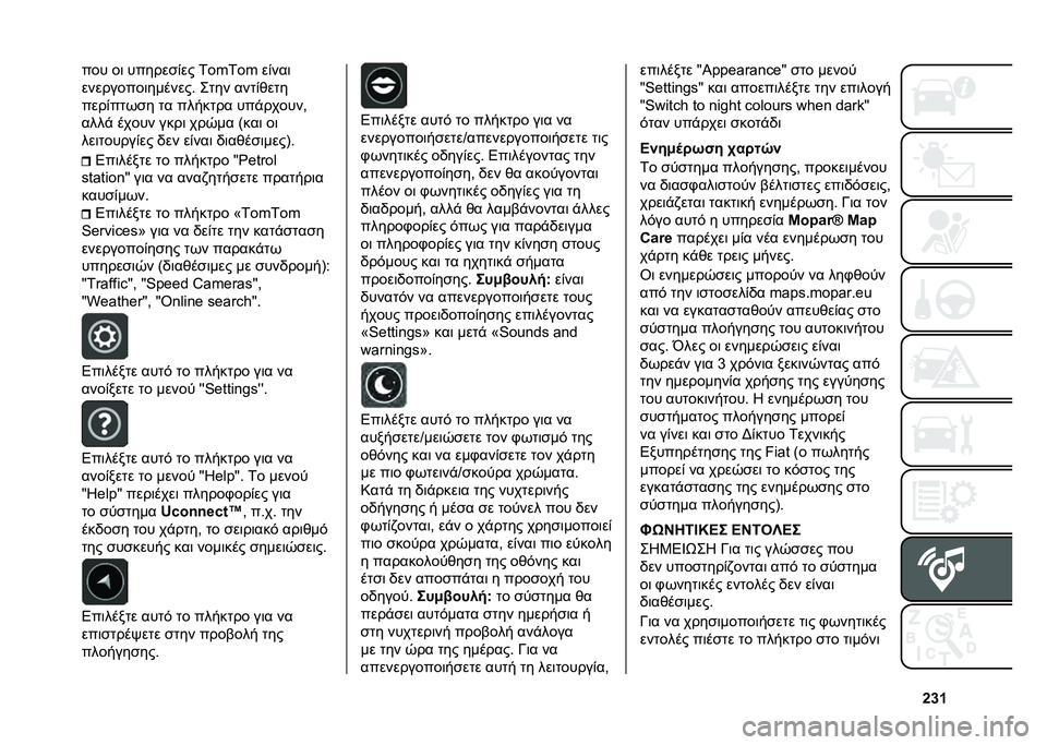 FIAT 500 2021  ΒΙΒΛΙΟ ΧΡΗΣΗΣ ΚΑΙ ΣΥΝΤΗΡΗΣΗΣ (in Greek) �c�e�\��� ��	 ������
�&�� �/�
�w�/�
�w ��&���	
���������	�������  ���� ����&����
����&���(�
� �� ������� ���"������*
����" ����� �