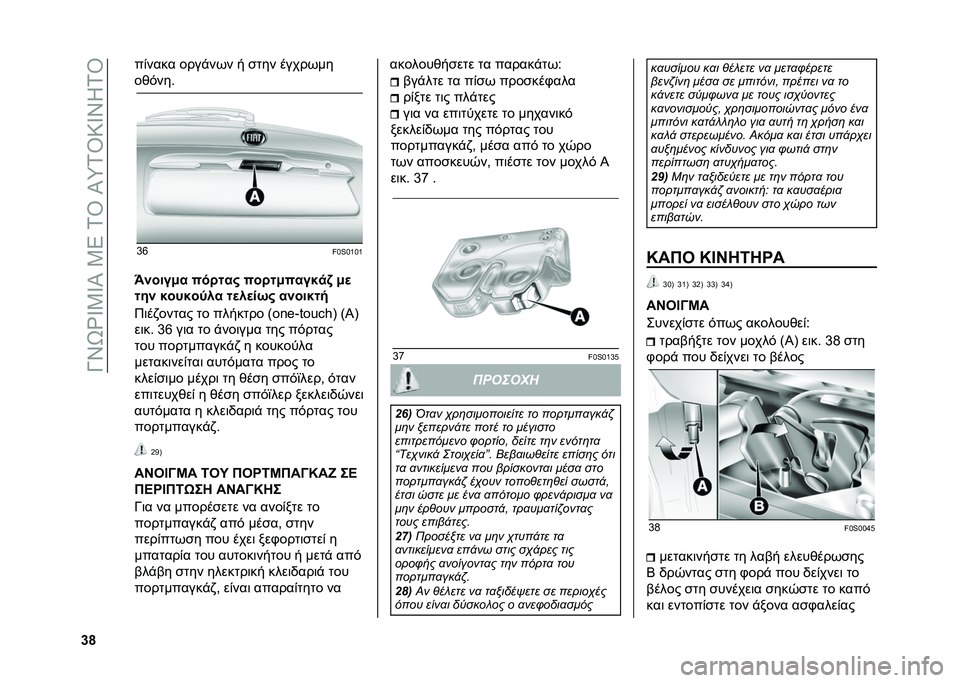 FIAT 500 2021  ΒΙΒΛΙΟ ΧΡΗΣΗΣ ΚΑΙ ΣΥΝΤΗΡΗΣΗΣ (in Greek) ��M�S�W�Z�X�0�X�O��0�4��.�U��O�6�.�U�9�X�S�I�.�U
�e�n ��&���� ����"��(� � �
��� �����(��
���$��� 
�_�j
��\�i�\�[�\�[
�d�%����-� ��� ���# ��� ��-����$�
�1 �-�