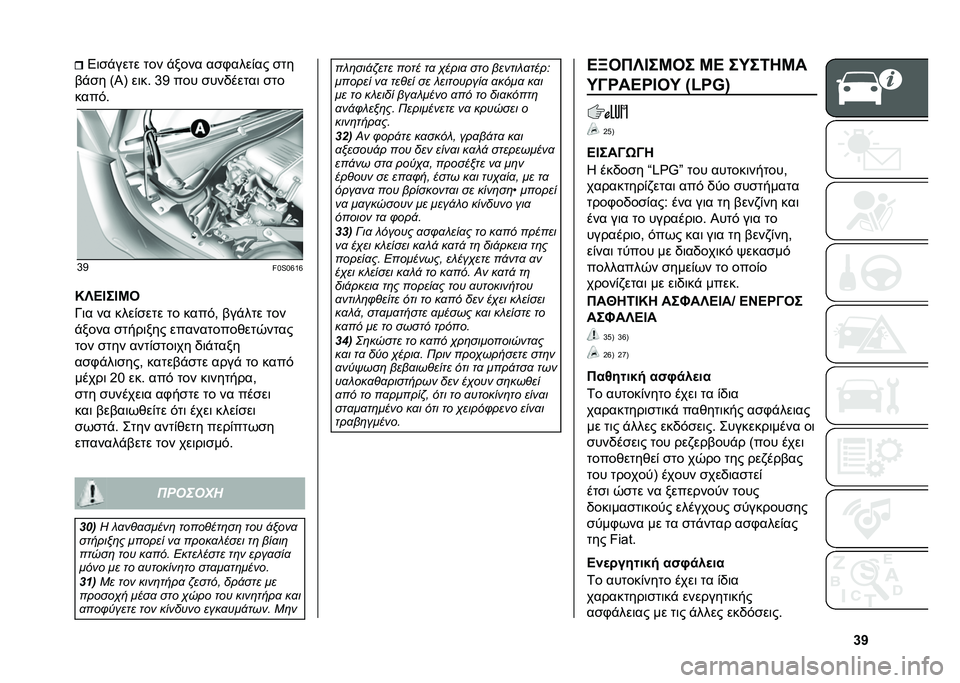 FIAT 500 2021  ΒΙΒΛΙΟ ΧΡΗΣΗΣ ΚΑΙ ΣΥΝΤΗΡΗΣΗΣ (in Greek) �e�[�4�	�
�"���� ��� �"���� ��
�+����&�� �
��
�%�"�
� �=�P�A ��	��  �_�B ��� �
���,�����	 �
��
����$�  �_�B
��\�i�\�j�[�j
�K�X�?�A��A�I�
�M�	� �� ����&�
�