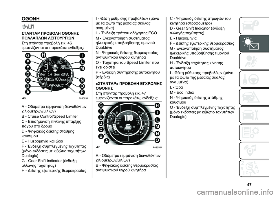 FIAT 500 2021  ΒΙΒΛΙΟ ΧΡΗΣΗΣ ΚΑΙ ΣΥΝΤΗΡΗΣΗΣ (in Greek) �f�m��W��F�
��4��F�4�� ����B��X� ��W��F��
���X�X���X�D�F �X�?�A�4��M��=�A�D�F
��� �
��"���� ����%��� ��	��  �b�j
���+���&�)�����	 ��	 ������"��( �