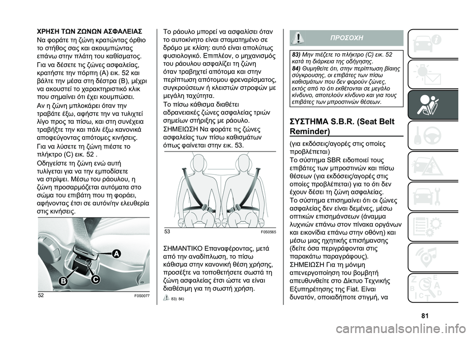 FIAT 500 2021  ΒΙΒΛΙΟ ΧΡΗΣΗΣ ΚΑΙ ΣΥΝΤΗΡΗΣΗΣ (in Greek) �n�\����� �4�D�F �s�D�F�D�F ���H��X�?�A��
�S� �+���"�� �� �)�-�� �����-���� �$���	�
�� �
����� �
�� ���	 �������-����
���"��( �
��� ���"�� 