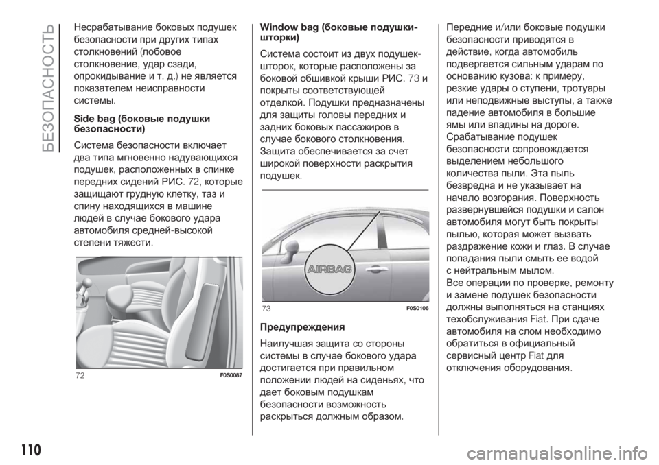 FIAT 500 2020 Руководство по эксплуатации и техобслуживанию (in Russian) Несрабатывание боковых подушек
безопасности при других типах
столкновений(лобовое
столкновение,удар сзади, FIAT 500 2020 Руководство по эксплуатации и техобслуживанию (in Russian) Несрабатывание боковых подушек
безопасности при других типах
столкновений(лобовое
столкновение,удар сзади,