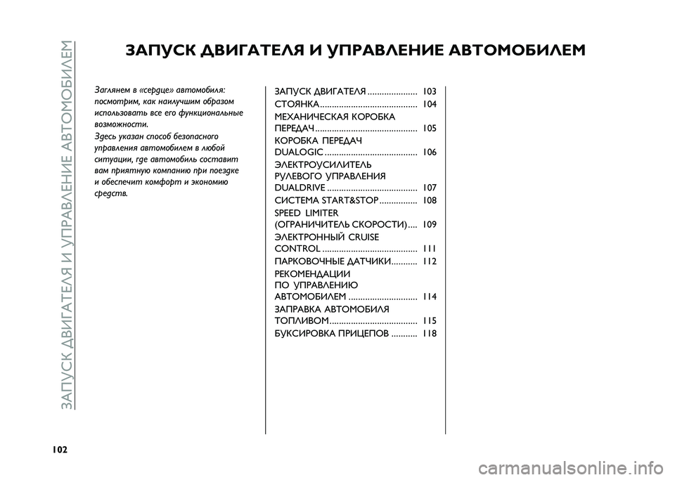 FIAT 500 2021  Руководство по эксплуатации и техобслуживанию (in Russian) ��>�E��M�:�G���+�9�<�E�K�F�O�R��9��M��)�E�+�O�F�;�9�F��E�+�K�Q�,�Q�P�9�O�F�,
�U�V�\ �7��>��A�/ �C���B��;��<�: � ��>����<���� ���;�8��8�9��<��
�9��!����
� � �o��
��
