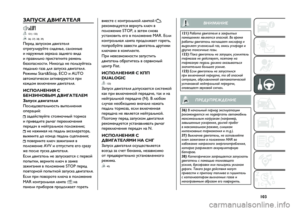 FIAT 500 2021  Руководство по эксплуатации и техобслуживанию (in Russian) �U�V�]�7��>��A�/ �C���B��;��<�:
�T�7�T�3 �T�7�7�3
�X�c�3 �X�^�3 �X�8�3 �X�4�3
����� �����
��� ��������	�

�������	������ �
�����!��& �
��	�����
� ���
