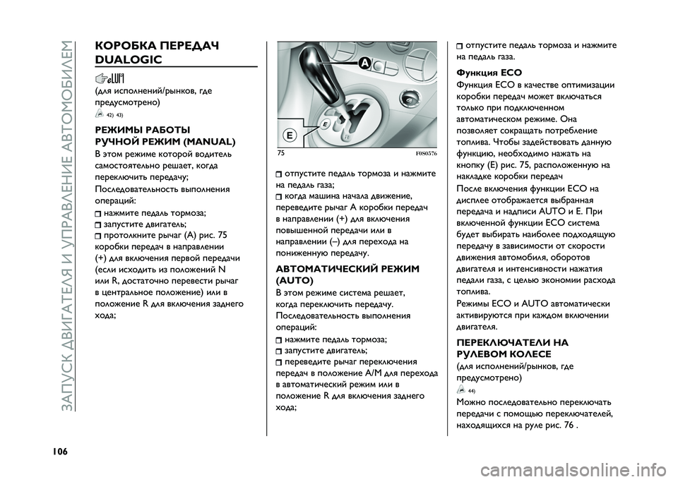 FIAT 500 2021  Руководство по эксплуатации и техобслуживанию (in Russian) ��>�E��M�:�G���+�9�<�E�K�F�O�R��9��M��)�E�+�O�F�;�9�F��E�+�K�Q�,�Q�P�9�O�F�,
�U�V�e �/�8��8�9�/� �>����C��?
�D�W�1�i�`�r�2�0
�/��	�
 ��
���	������H�������& ���
����