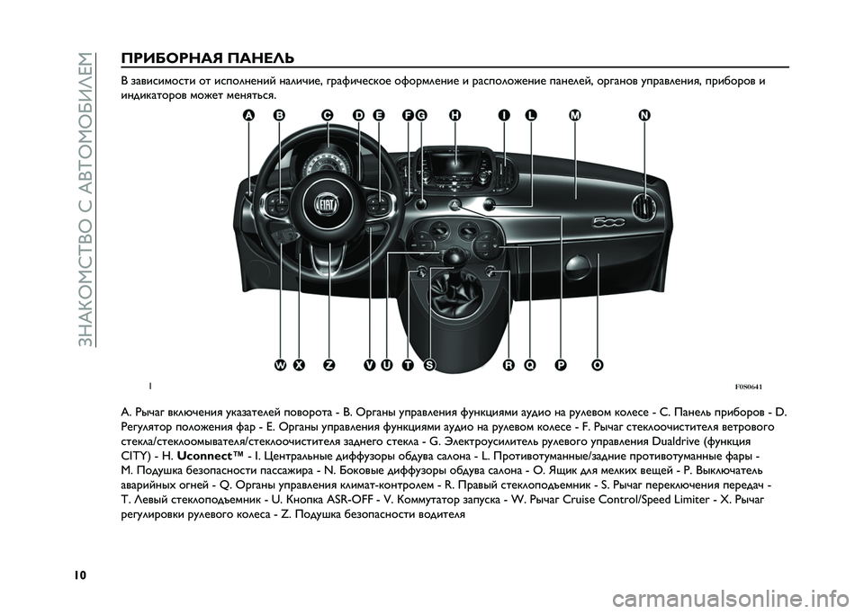 FIAT 500 2021  Руководство по эксплуатации и техобслуживанию (in Russian) ��>�;�E�G�Q�,�:�K�+�Q��:��E�+�K�Q�,�Q�P�9�O�F�,
�U�V�>���9�8����: �>����<�= �+ �����
����
�� �� ��
���	����� ���	��"���& ����$��"��
��� ��$����	���� 