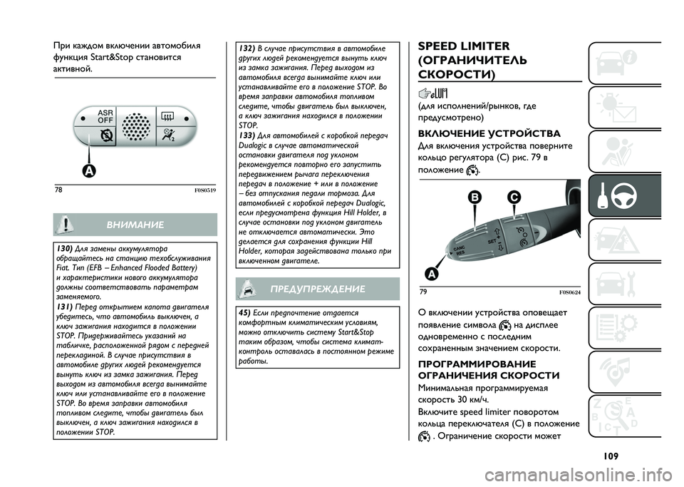 FIAT 500 2021  Руководство по эксплуатации и техобслуживанию (in Russian) �U�V�T��� ������ ���	�%�"���� ���������	�

�$���� ��
 �q���j��~�q��u�w �
��������
�

���������
�^�8
�������
��������
����	 �+�� �	��